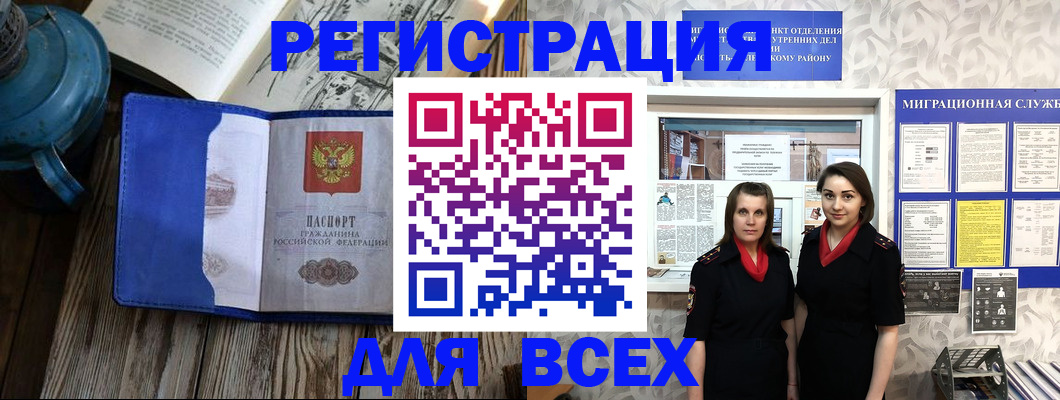 временная регистрация надежно в Волчанске
